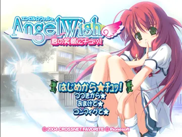 Angel Wish -  Kimi no Egao ni Chu! (Japan) screen shot title